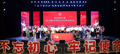 我校隆重举行庆祝建党97周年暨表彰大会 最全的表彰名单都在这里啦